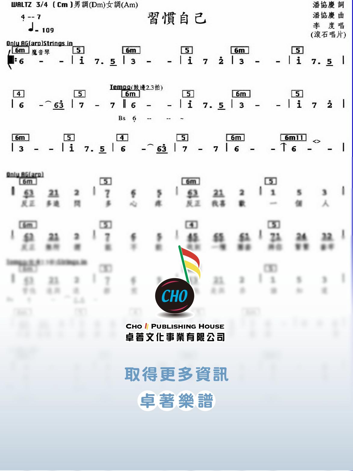 習慣自己